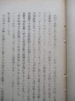 ソ連邦新聞の参考記事 其十二 昭和28年7月31日
