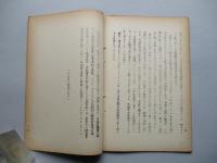 ソ連邦新聞の参考記事 其十二 昭和28年7月31日