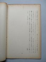 ソ連邦新聞の参考記事 其の一一 昭和28年7月24日