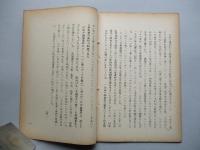 ソ連邦新聞の参考記事 No.10 昭和28年7月17日