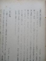 ソ連邦新聞の参考記事 No.9 昭和28年7月10日