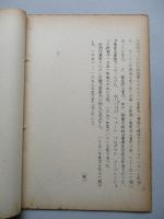ソ連邦新聞の参考記事 No.9 昭和28年7月10日