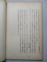ソ連邦新聞の参考記事 No.8 昭和28年6月19日