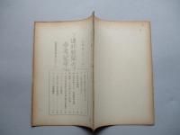 ソ連邦新聞の参考記事 No.7 昭和28年6月19日