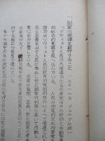 ソ連邦新聞の参考記事 No.7 昭和28年6月19日