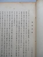 ソ連邦新聞の参考記事 No.5