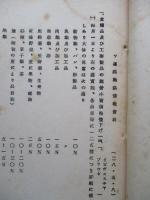 ソ連邦新聞の参考記事 No.3
