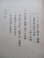 原子戦争について(其七、其八)/第四 将来戦の種類 (計2部)