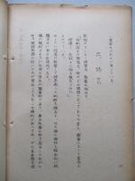 原子戦争について(其七、其八)/第四 将来戦の種類 (計2部)