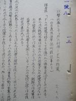 攻撃兵器としての「水」の利用 ダムの防護