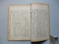 攻撃兵器としての「水」の利用 ダムの防護