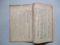 奇襲 現代に於けるその価値