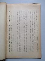 奇襲 現代に於けるその価値