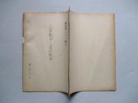 人員戦争と資材戦争