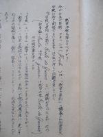 戦争は教え得らるべきか?