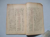 戦争は教え得らるべきか?