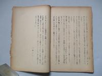 戦争は教え得らるべきか?