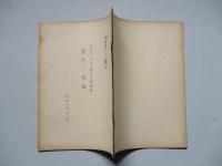 歴史と軍備