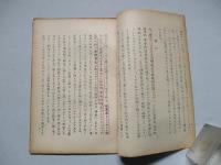 來るべき戦争の型