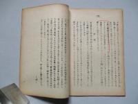 來るべき戦争の型