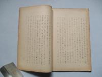 水爆は總力戦を廃棄させたか