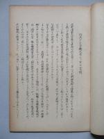 NATO防衞大學二ヶ年の業績