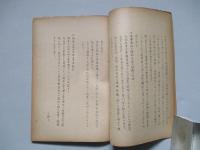 将来の軍需動員に関する若干の考察 其一、其二(計2部)