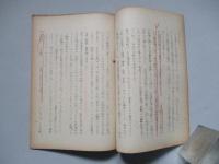 國内戰 抵抗の新しい概念 其の一、其の二(計2部)