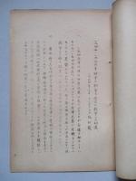 一九四五-一九五四将来の戦争と過去の戦争との相違