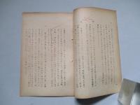 一九四五-一九五四将来の戦争と過去の戦争との相違