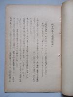戦争指導と「戦略的頭脳」