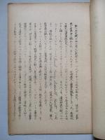 リデル・ハート(Liddell Hart) 其の一、其の二(計2部)