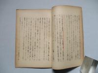 リデル・ハート(Liddell Hart) 其の一、其の二(計2部)