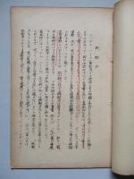 リデル・ハート(Liddell Hart) 其の一、其の二(計2部)