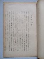 心理的戦備