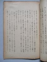 軍人援護の特異点並に軍人援護上社會保障の上に於て重視すべき件に就いて