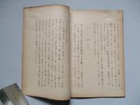 軍人援護の特異点並に軍人援護上社會保障の上に於て重視すべき件に就いて