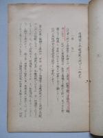 指揮官と参謀将校に関する一研究