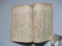 指揮官と参謀将校に関する一研究