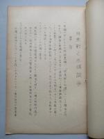 将来戦と水爆論争
