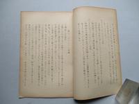将来戦と水爆論争