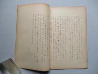 将来戦と水爆論争