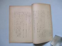 「軍の思想的任務」の論文に関連して