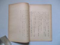 「軍の思想的任務」の論文に関連して