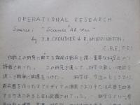 Operational Research (作戦研究) 其の一、其の二、其の三(計3部)