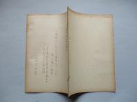 水爆時代に於ける任務についての米三軍の論争