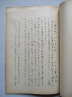 水爆時代に於ける任務についての米三軍の論争