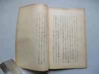 水爆時代に於ける任務についての米三軍の論争