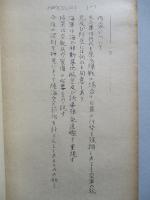 水爆時代に於ける任務についての米三軍の論争