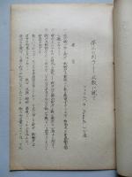 第三の因子 兵数に就て
